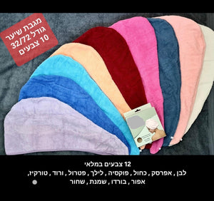 מגבת פטנט לשיער